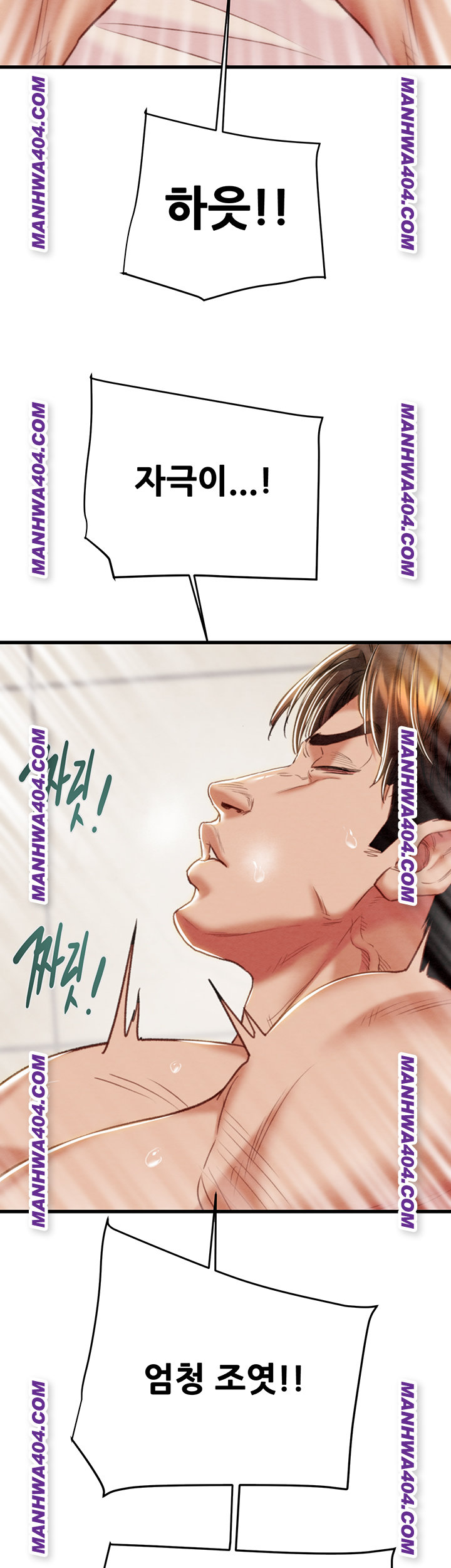 The Man Who Devours Raw Chapter 72 - Page 15