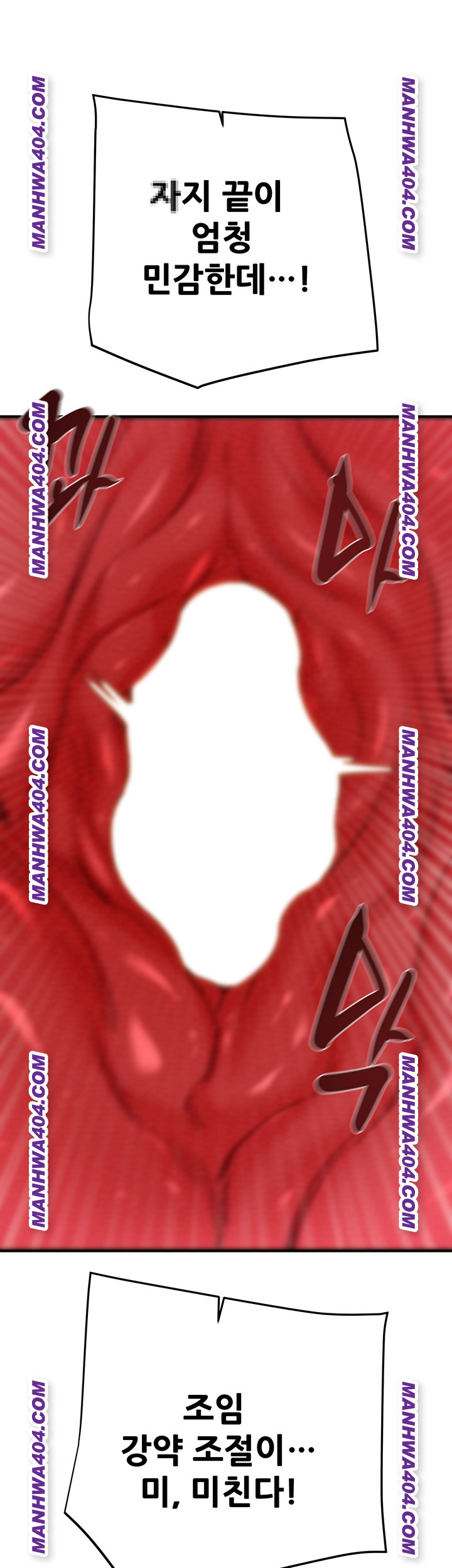 The Man Who Devours Raw Chapter 72 - Page 18