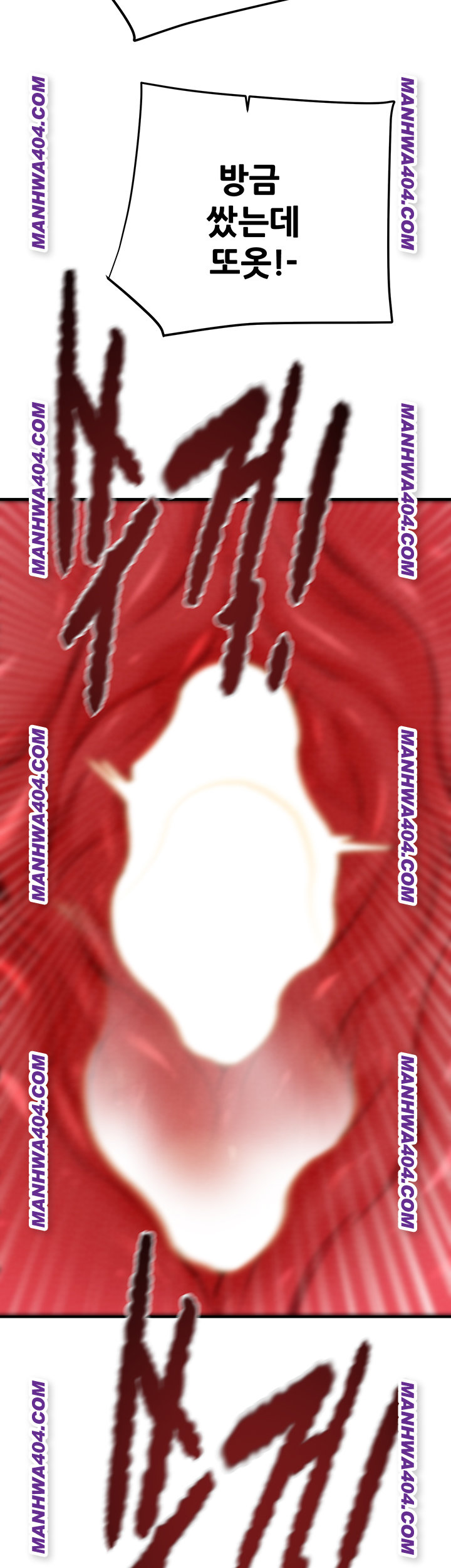 The Man Who Devours Raw Chapter 72 - Page 19