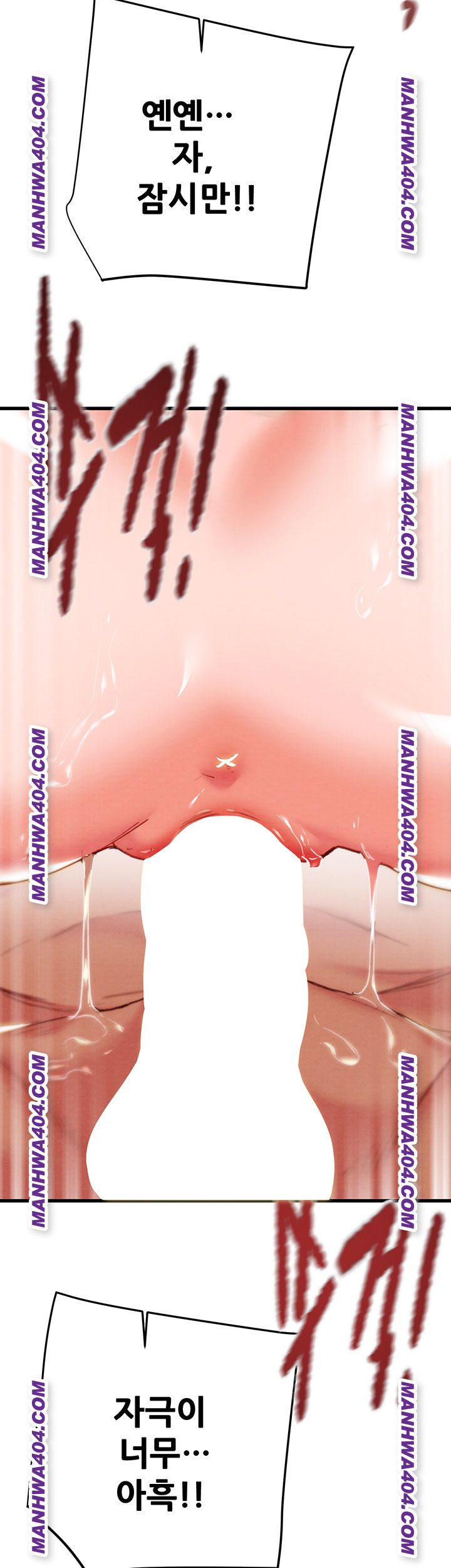 The Man Who Devours Raw Chapter 72 - Page 23