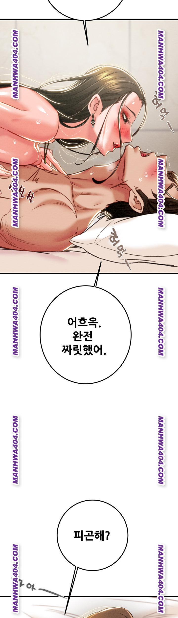 The Man Who Devours Raw Chapter 72 - Page 33