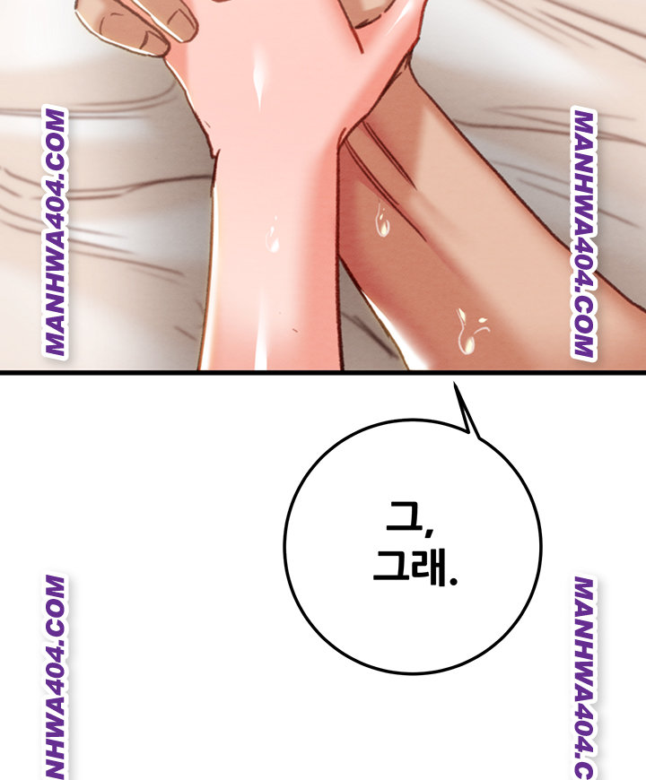 The Man Who Devours Raw Chapter 72 - Page 35