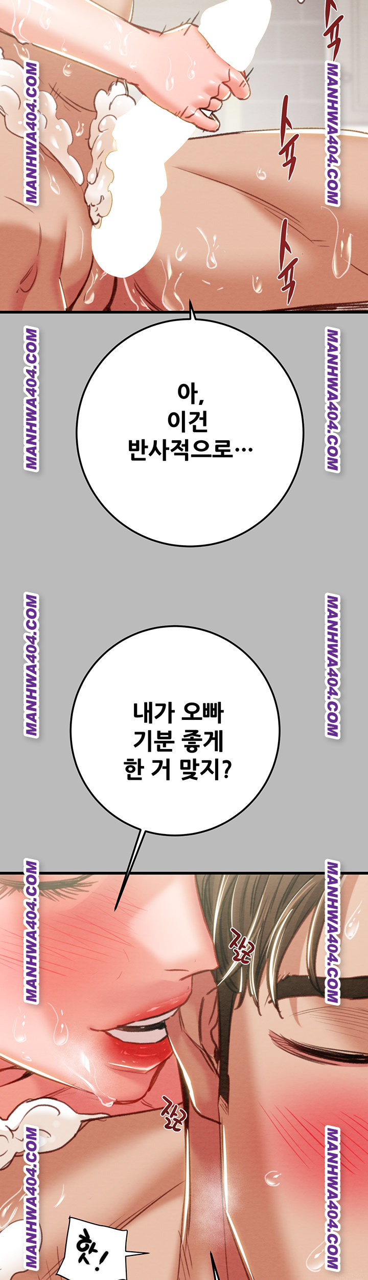 The Man Who Devours Raw Chapter 72 - Page 44