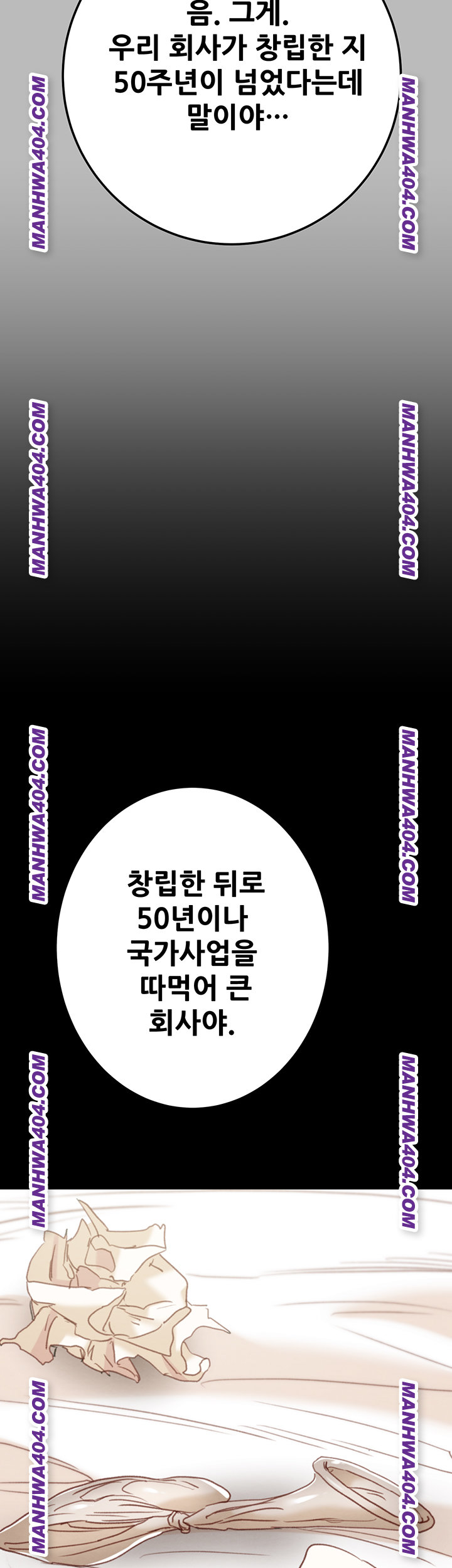 The Man Who Devours Raw Chapter 72 - Page 52