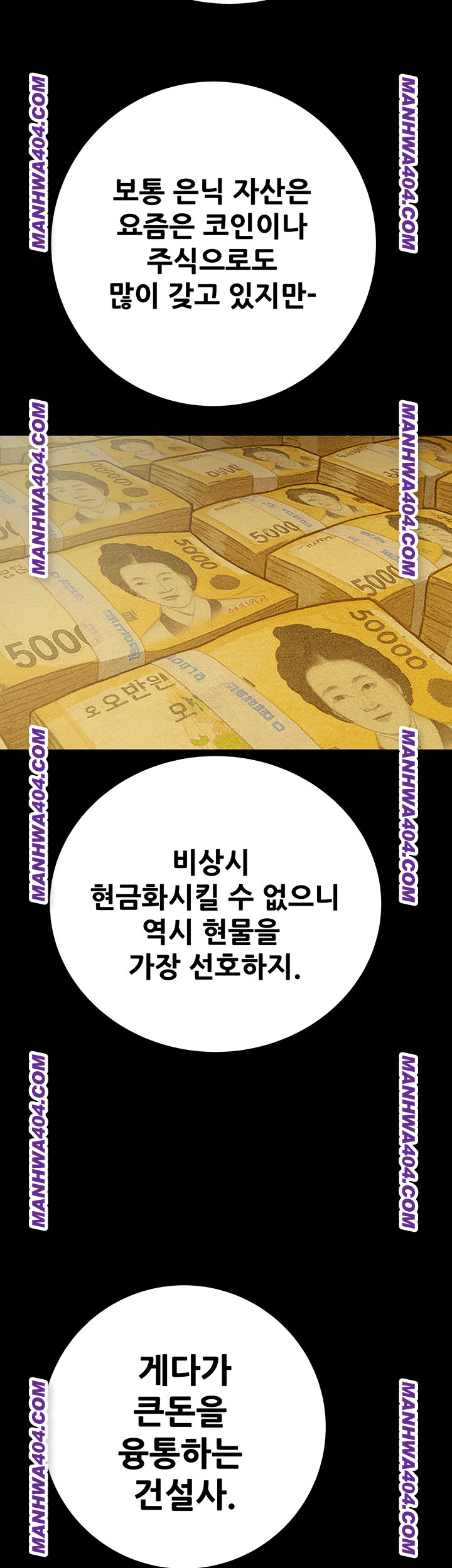 The Man Who Devours Raw Chapter 72 - Page 57