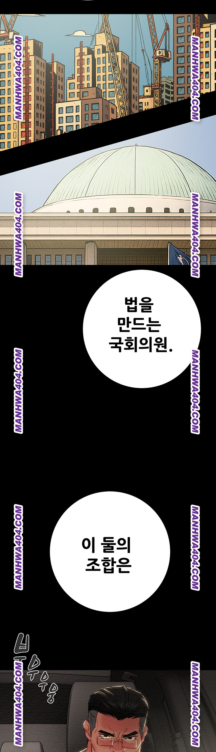 The Man Who Devours Raw Chapter 72 - Page 58