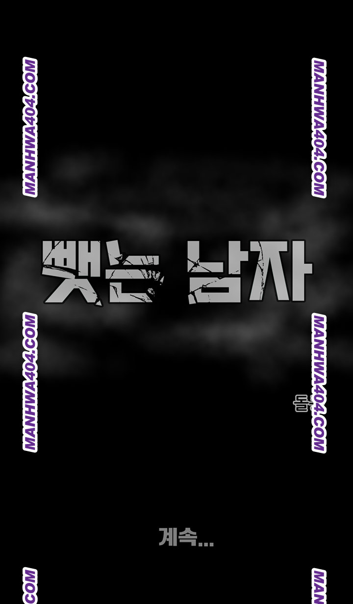 The Man Who Devours Raw Chapter 72 - Page 71