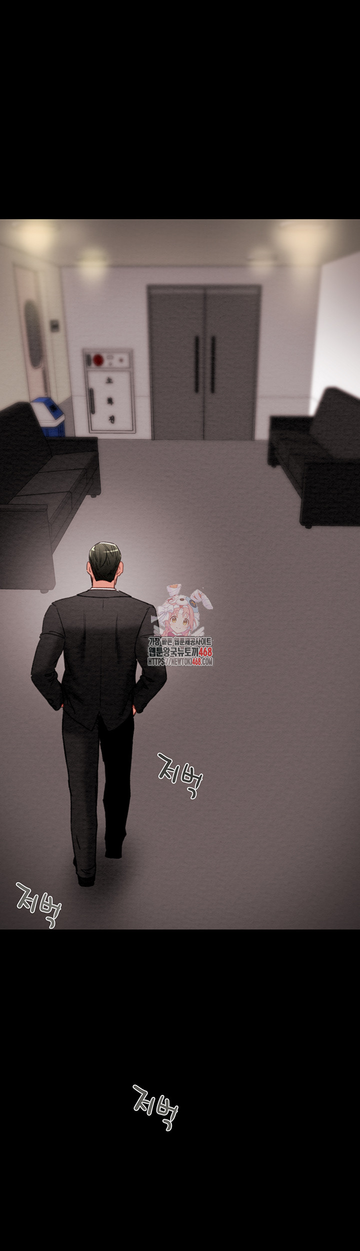 The Man Who Devours Raw Chapter 76 - Page 1