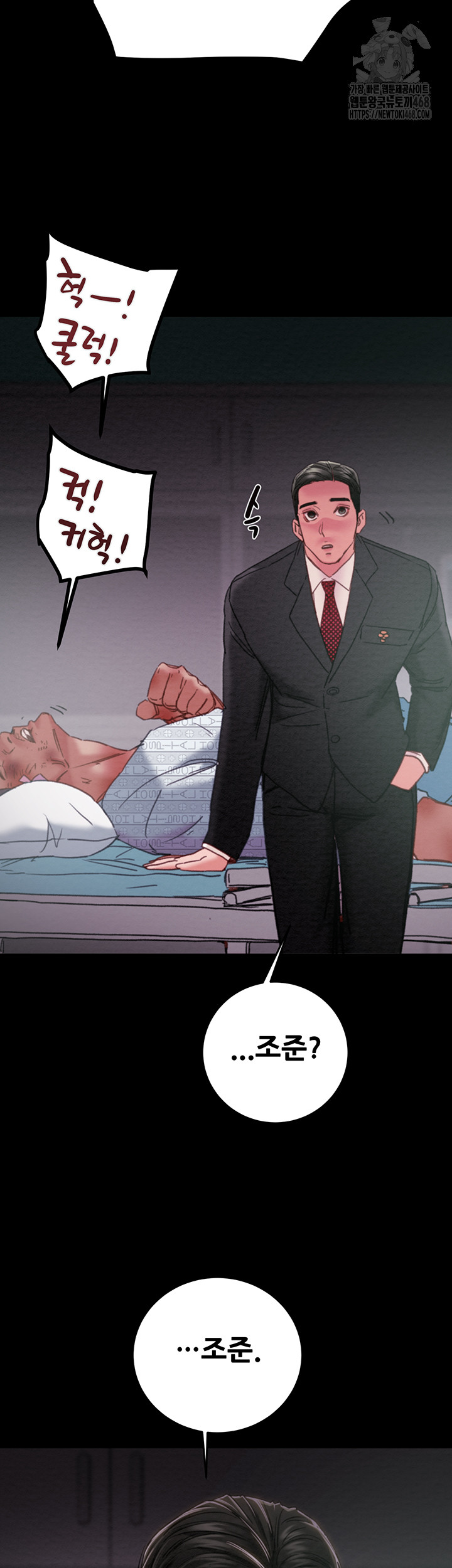 The Man Who Devours Raw Chapter 76 - Page 19