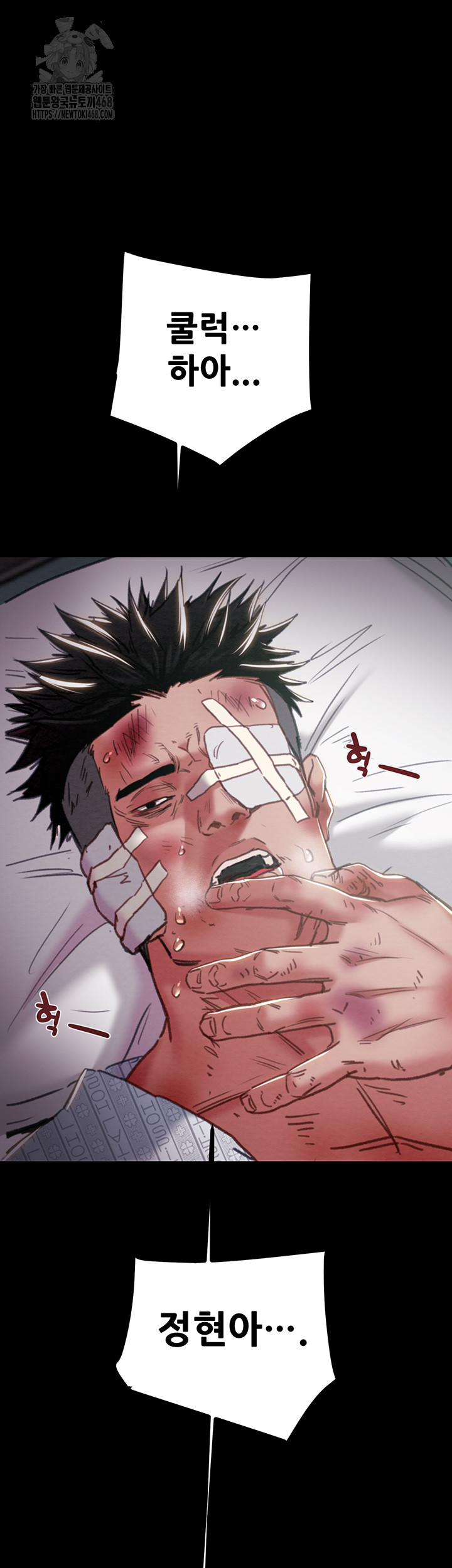 The Man Who Devours Raw Chapter 76 - Page 23