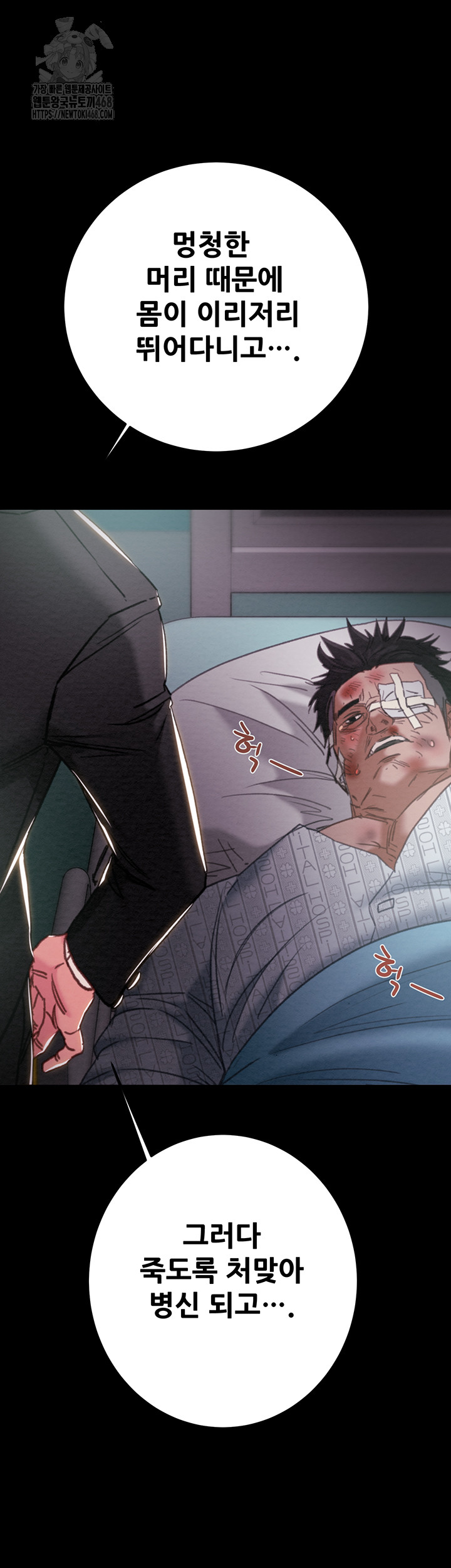 The Man Who Devours Raw Chapter 76 - Page 28