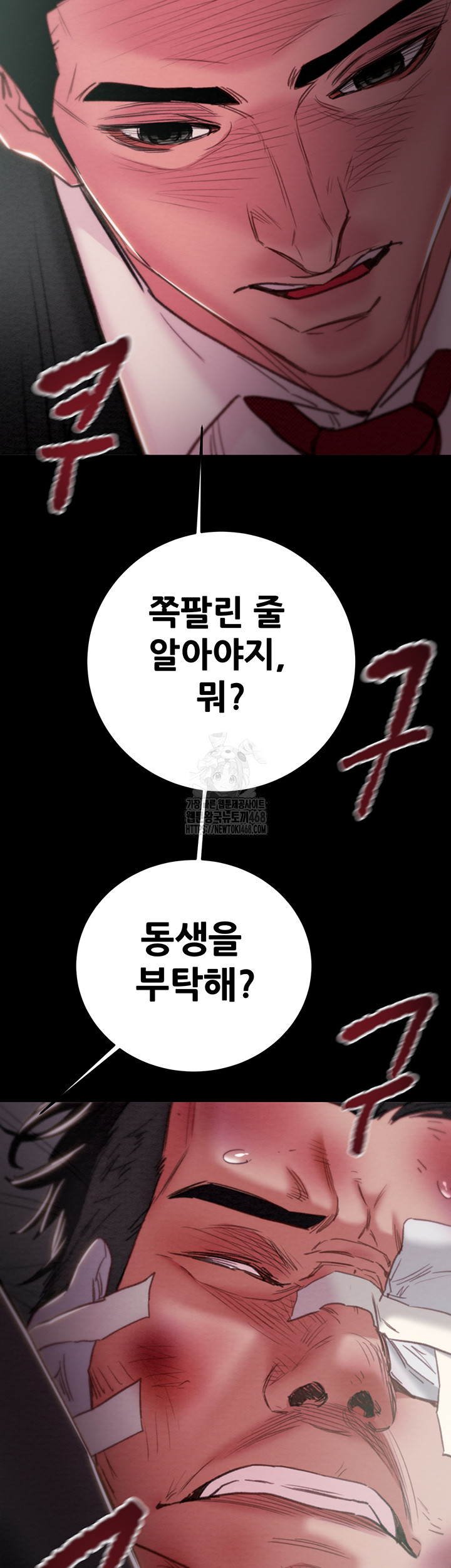 The Man Who Devours Raw Chapter 76 - Page 31