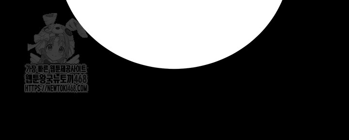 The Man Who Devours Raw Chapter 76 - Page 36