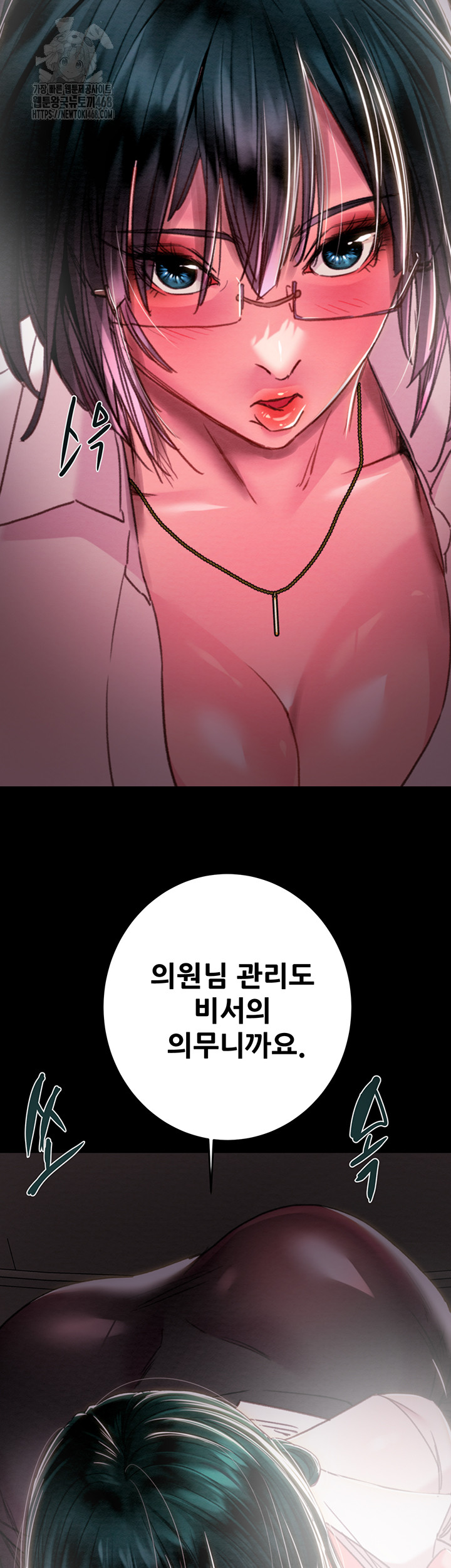 The Man Who Devours Raw Chapter 76 - Page 51