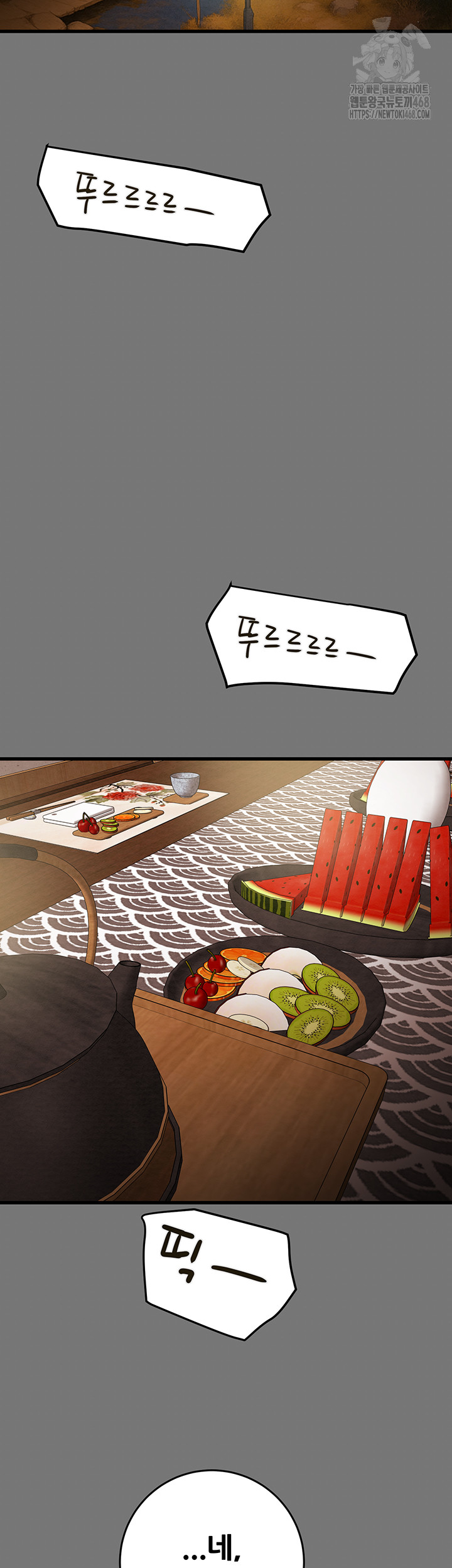 The Man Who Devours Raw Chapter 76 - Page 55