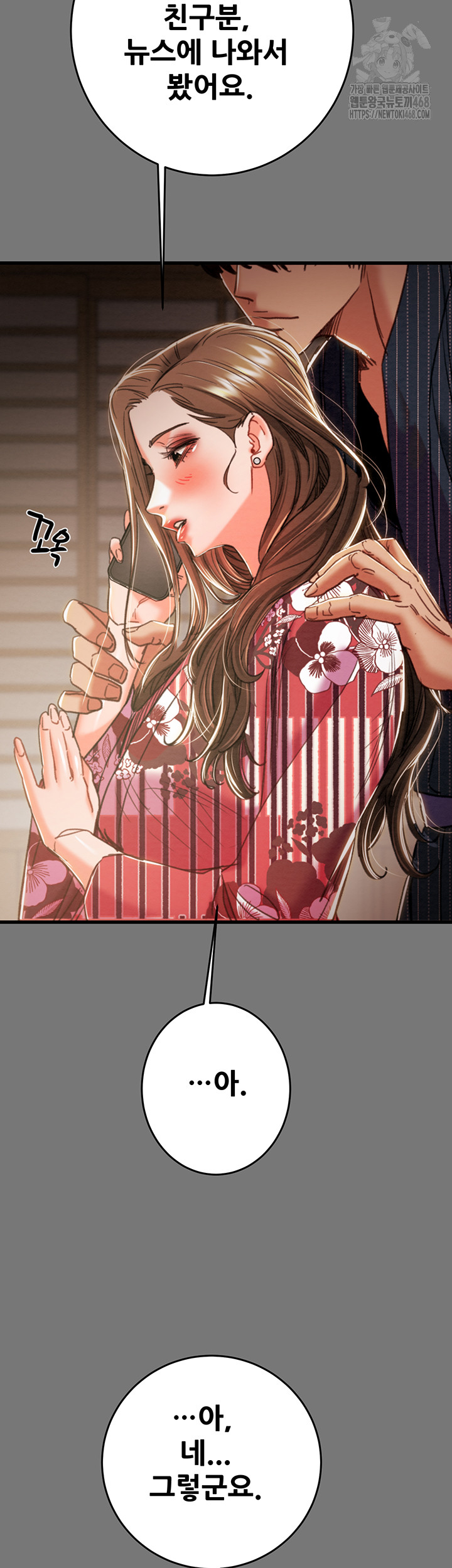 The Man Who Devours Raw Chapter 76 - Page 60