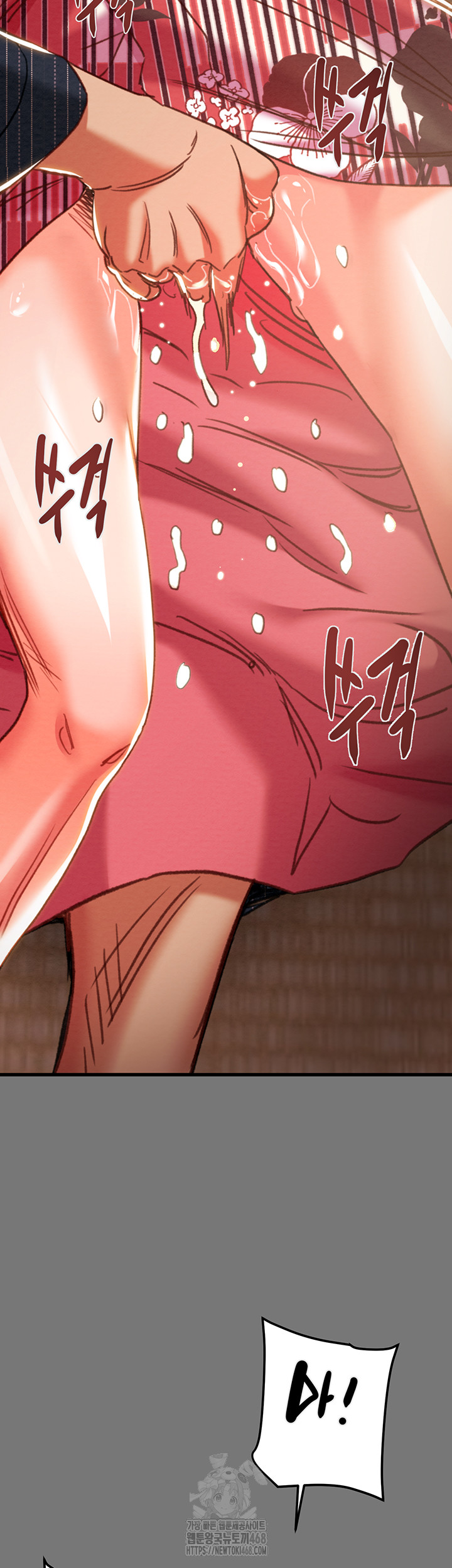 The Man Who Devours Raw Chapter 76 - Page 71