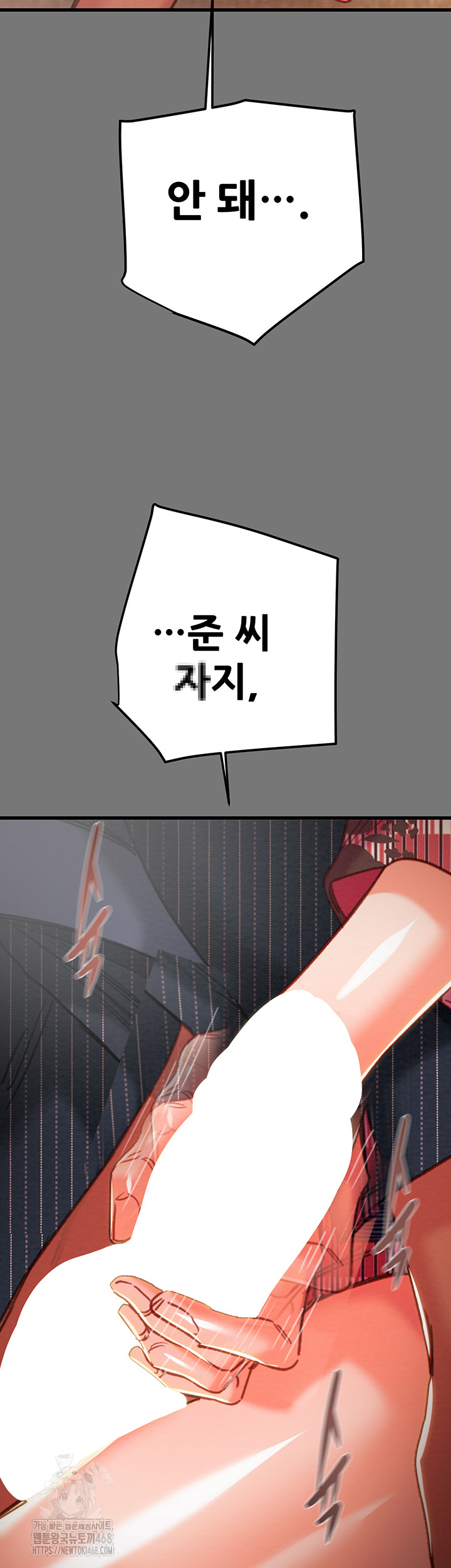 The Man Who Devours Raw Chapter 76 - Page 77