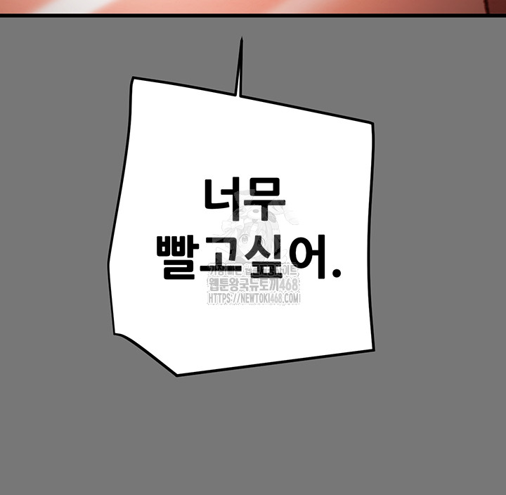 The Man Who Devours Raw Chapter 76 - Page 78