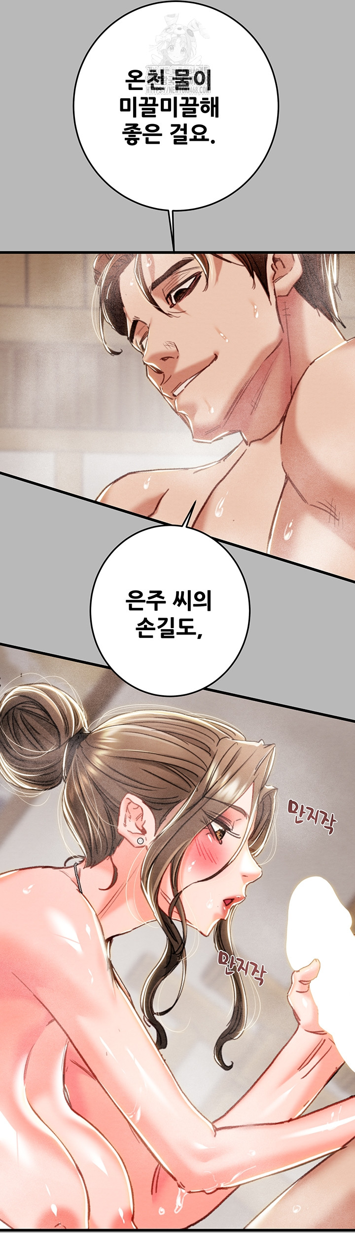 The Man Who Devours Raw Chapter 77 - Page 11