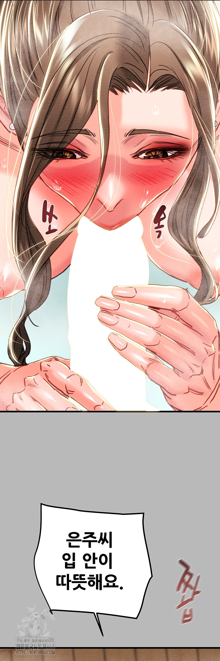 The Man Who Devours Raw Chapter 77 - Page 17