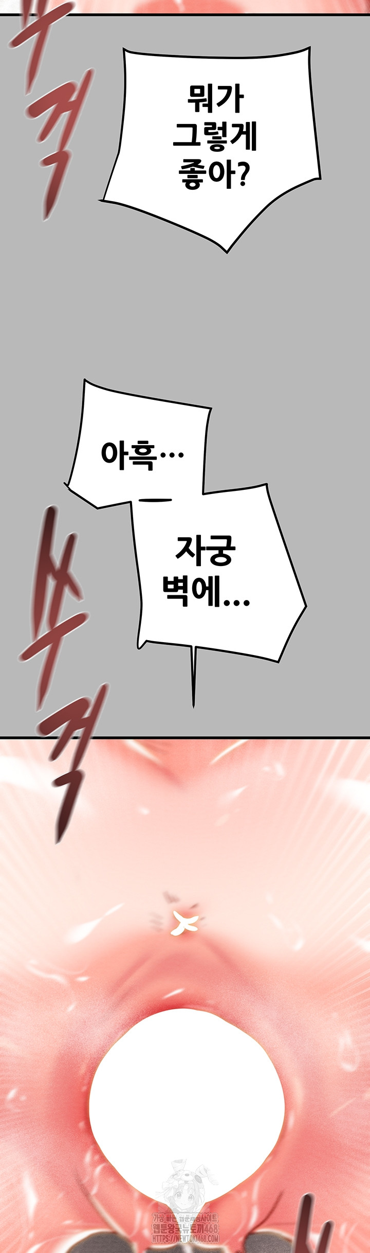 The Man Who Devours Raw Chapter 77 - Page 42