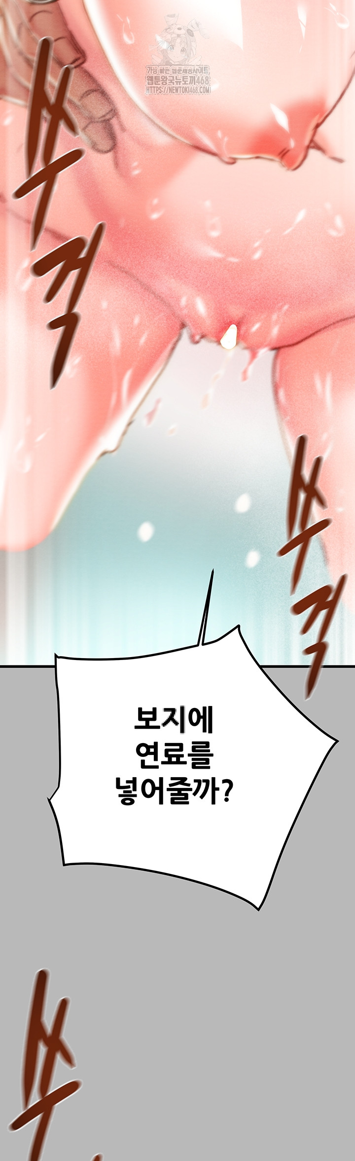 The Man Who Devours Raw Chapter 77 - Page 48