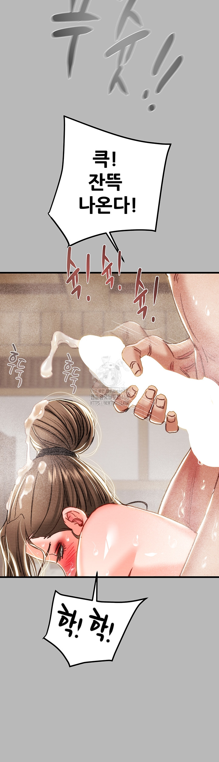 The Man Who Devours Raw Chapter 77 - Page 56