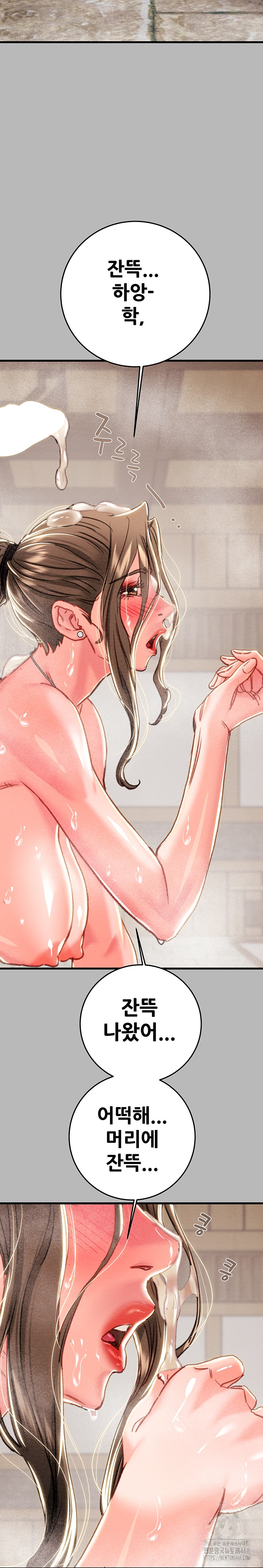 The Man Who Devours Raw Chapter 77 - Page 59