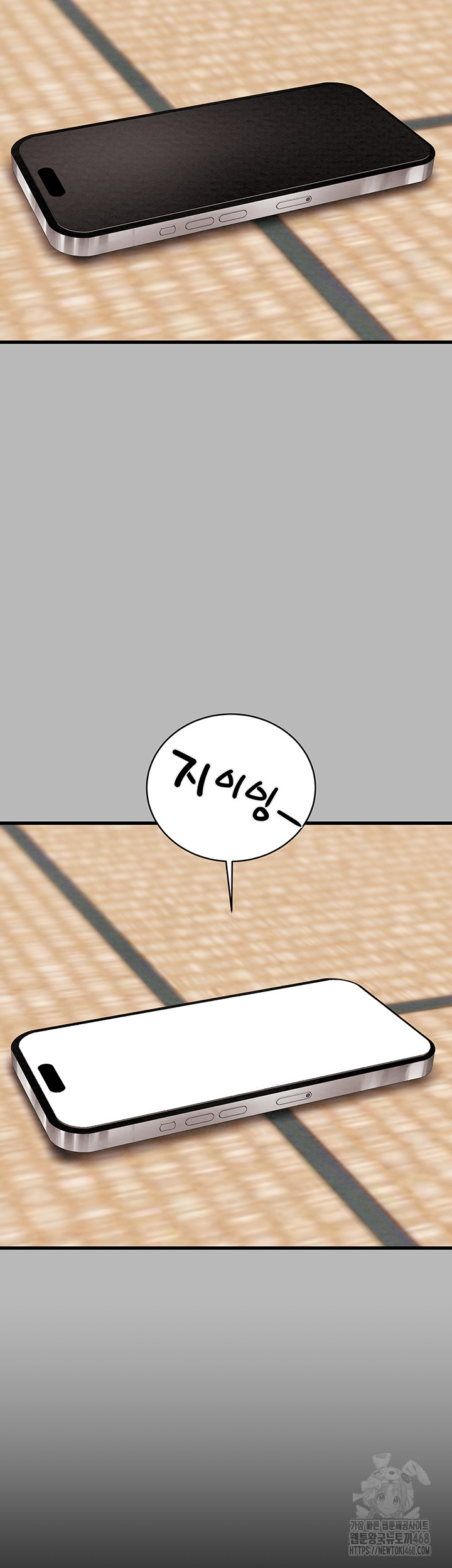 The Man Who Devours Raw Chapter 77 - Page 67