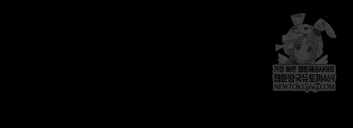 The Man Who Devours Raw Chapter 81 - Page 12