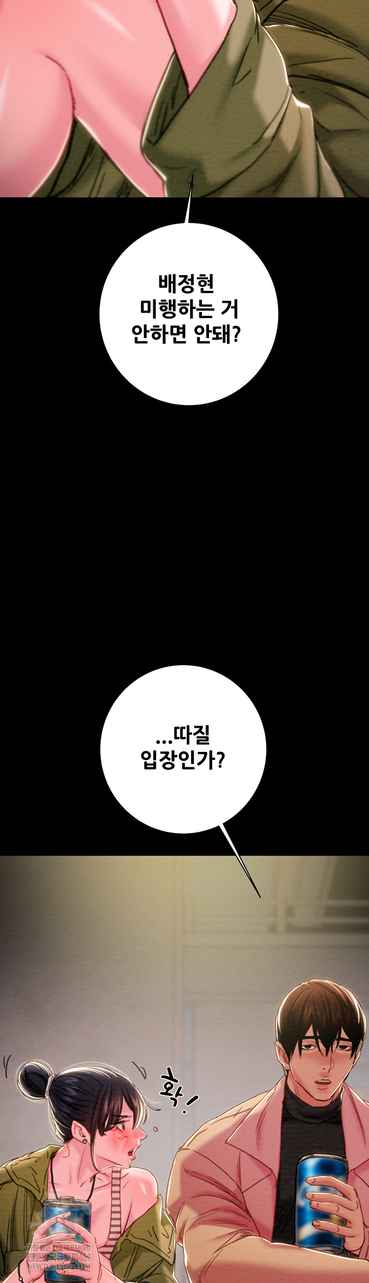 The Man Who Devours Raw Chapter 83 - Page 28