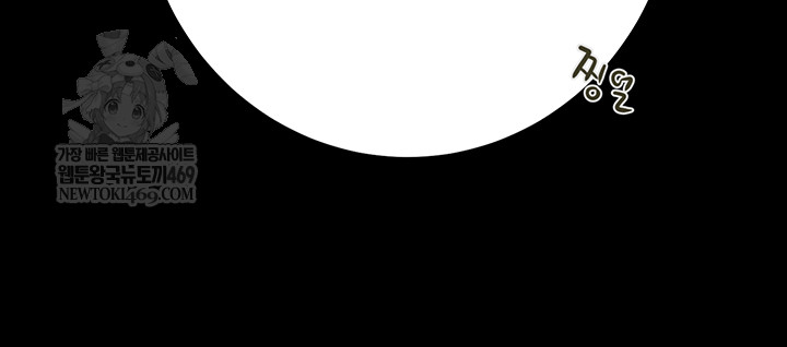 The Man Who Devours Raw Chapter 83 - Page 33