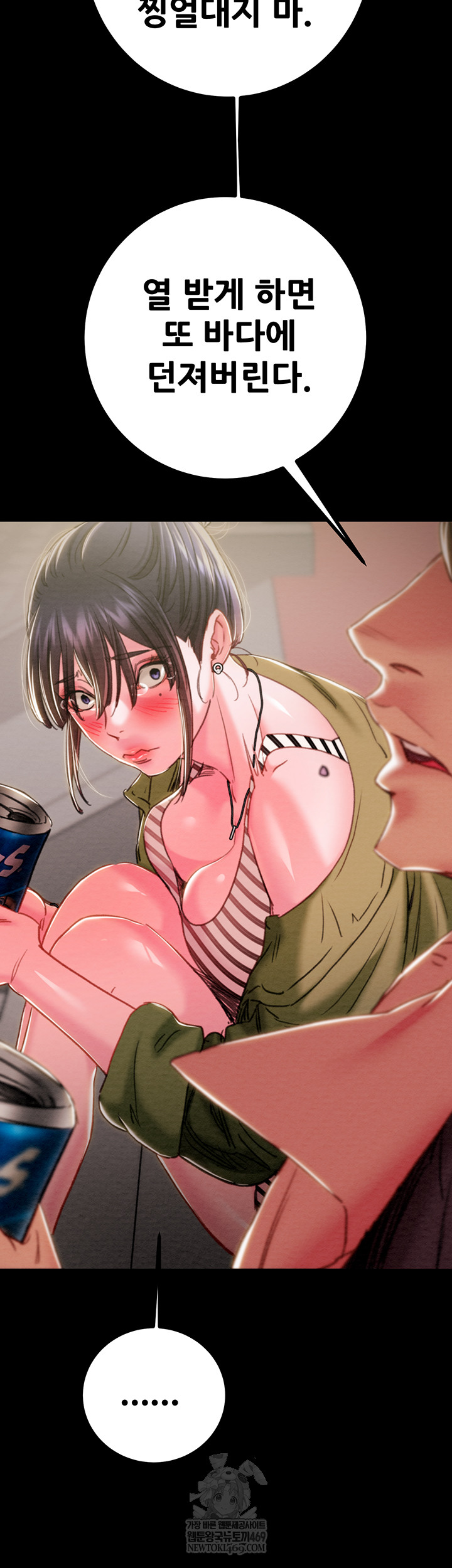 The Man Who Devours Raw Chapter 83 - Page 38