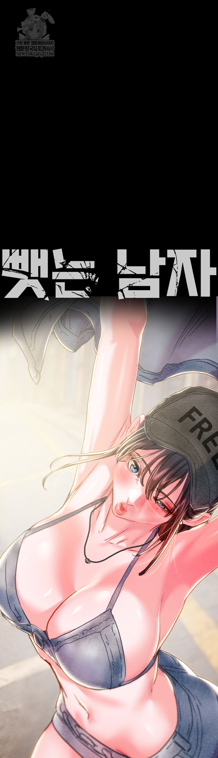 The Man Who Devours Raw Chapter 83 - Page 5