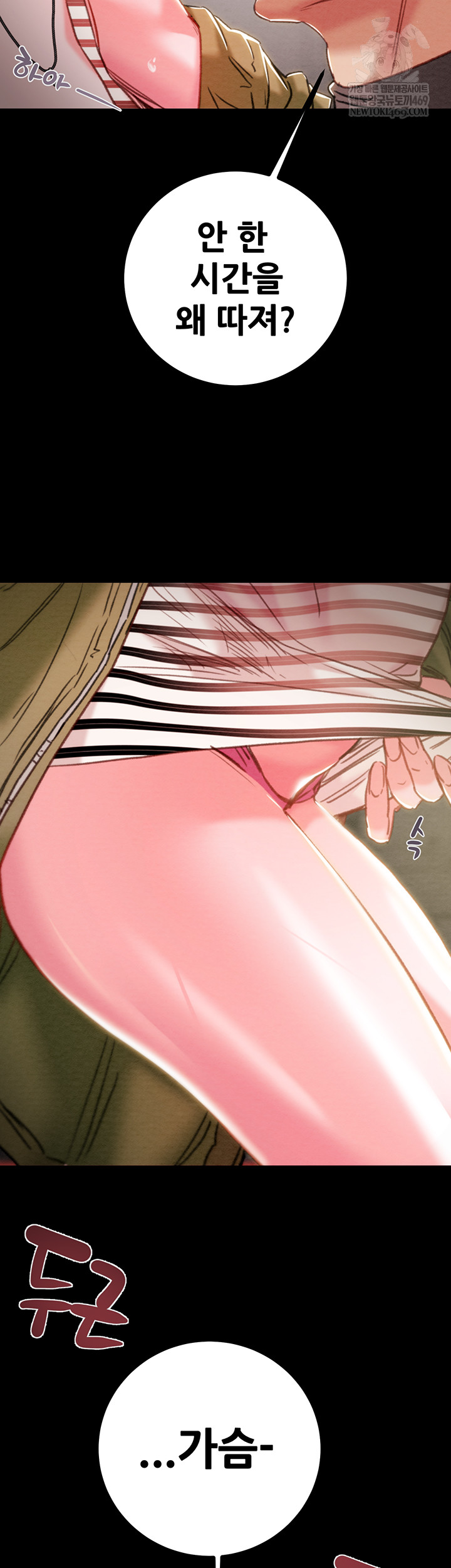 The Man Who Devours Raw Chapter 83 - Page 58