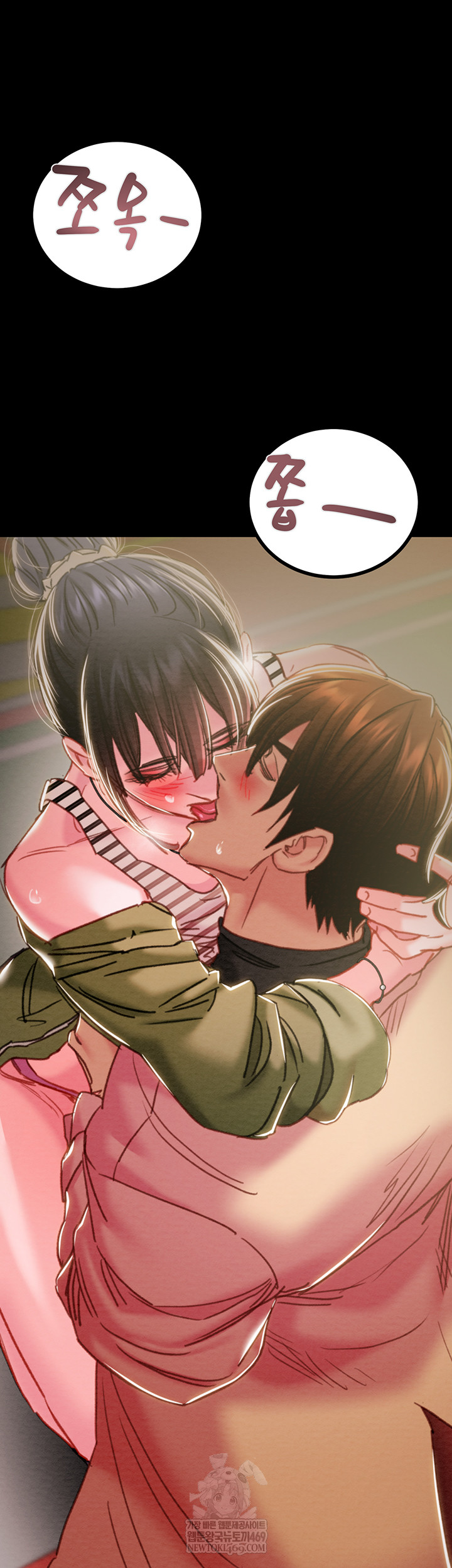 The Man Who Devours Raw Chapter 83 - Page 66