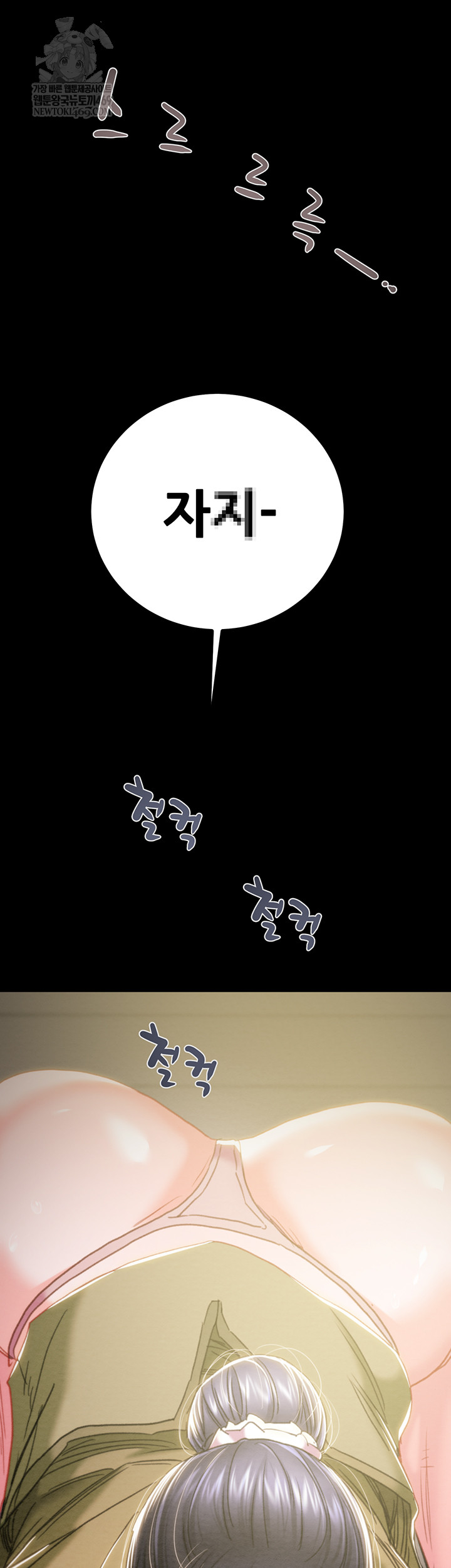 The Man Who Devours Raw Chapter 83 - Page 75