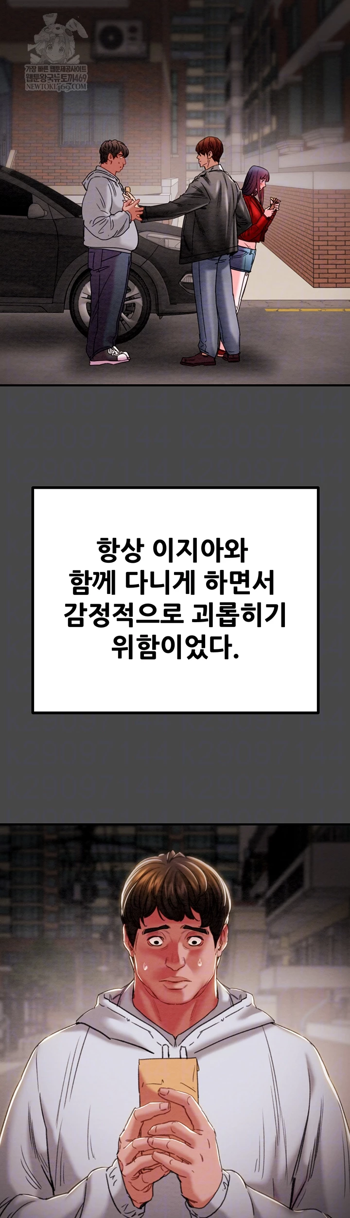 The Man Who Devours Raw Chapter 83 - Page 9