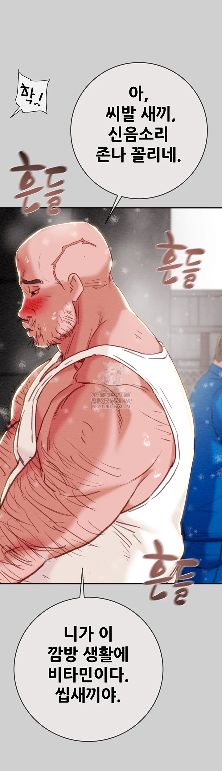 The Man Who Devours Raw Chapter 93 - Page 15