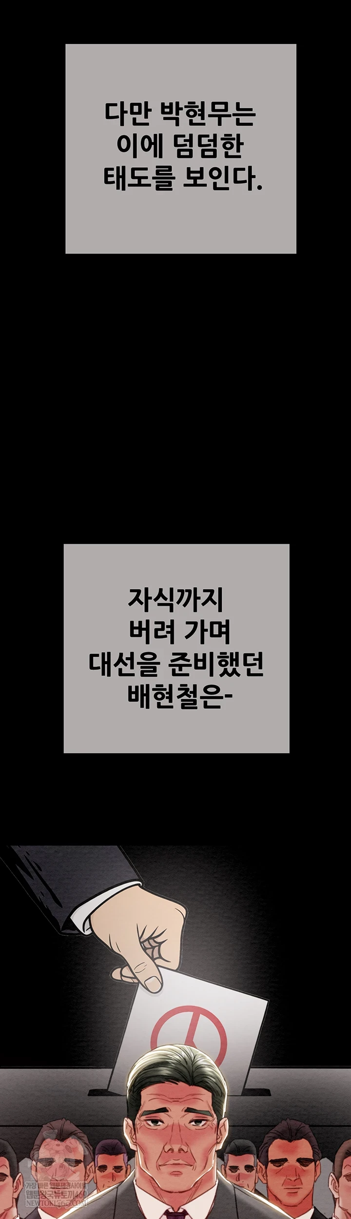 The Man Who Devours Raw Chapter 93 - Page 25