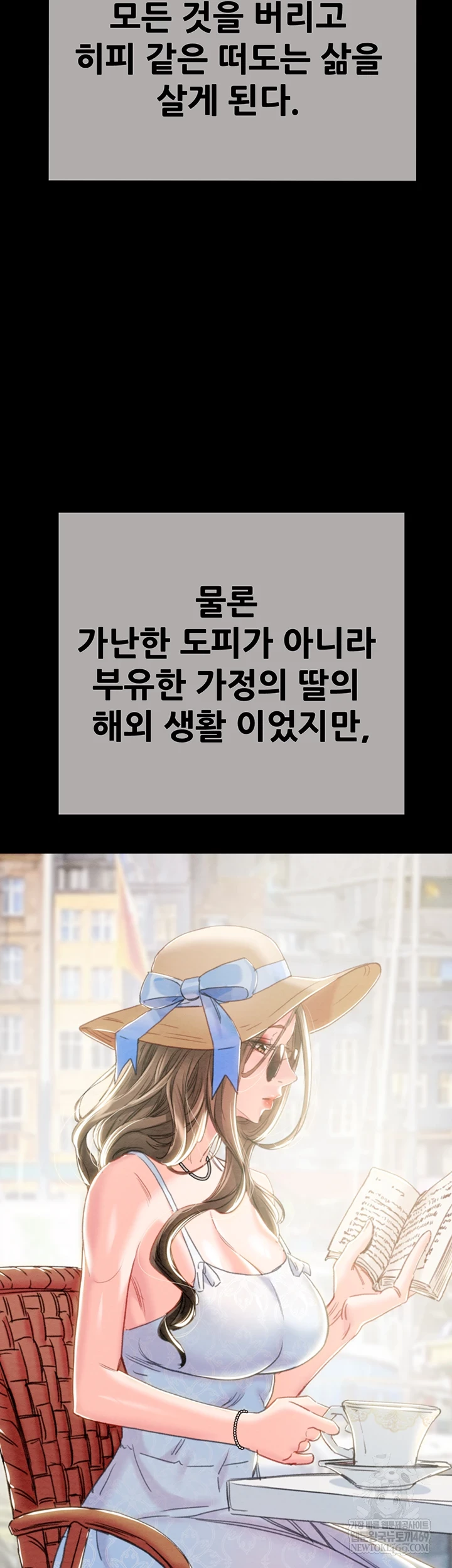 The Man Who Devours Raw Chapter 93 - Page 32