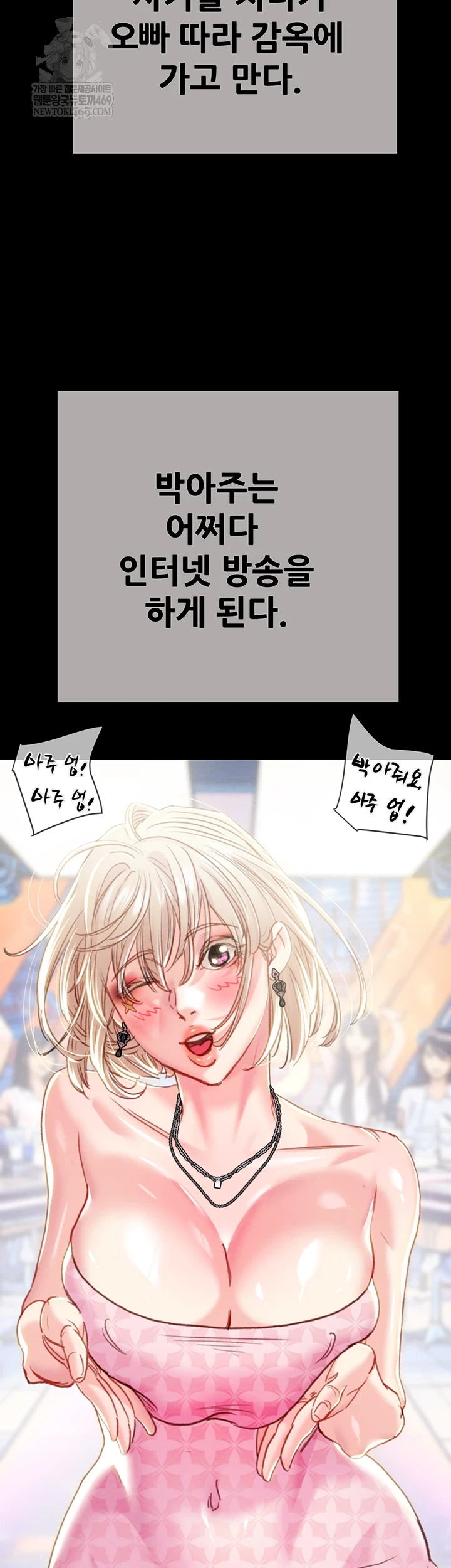 The Man Who Devours Raw Chapter 93 - Page 38