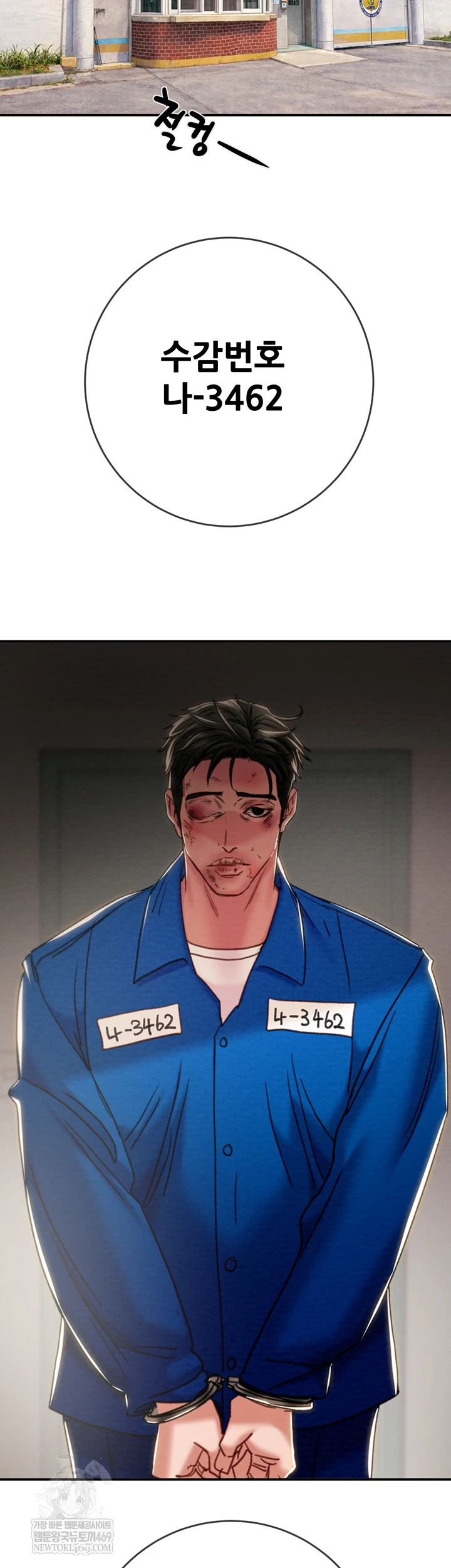 The Man Who Devours Raw Chapter 93 - Page 4