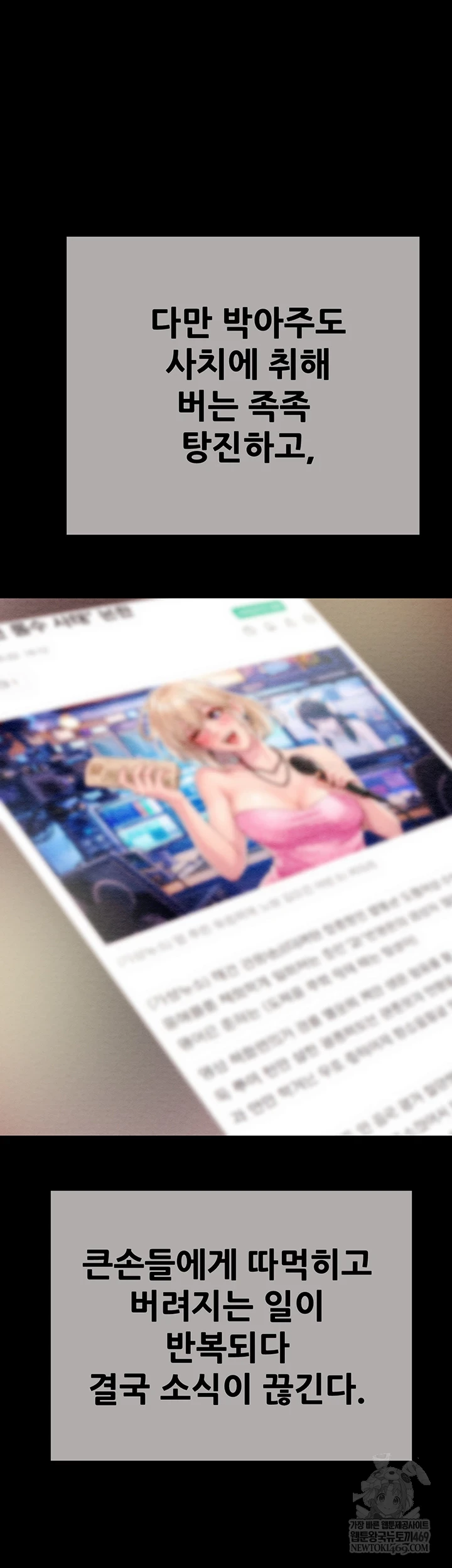 The Man Who Devours Raw Chapter 93 - Page 40