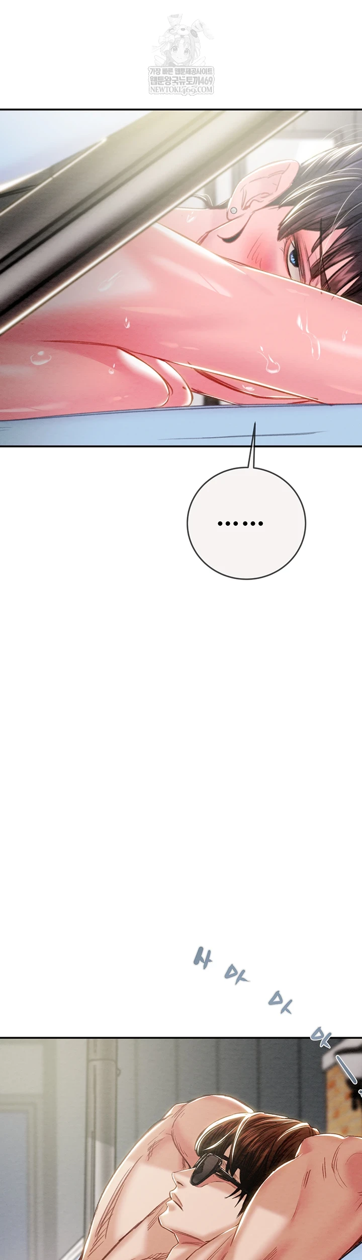 The Man Who Devours Raw Chapter 93 - Page 69