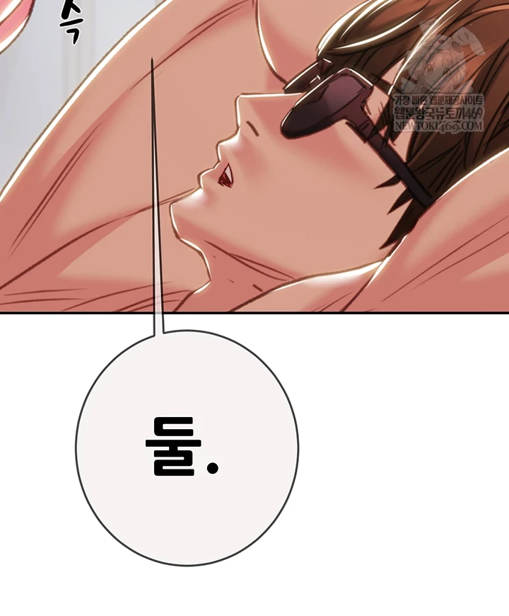 The Man Who Devours Raw Chapter 93 - Page 80