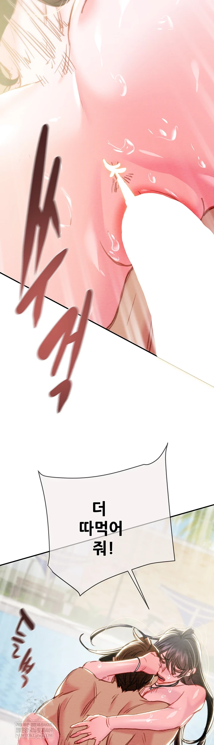 The Man Who Devours Raw Chapter 93 - Page 89