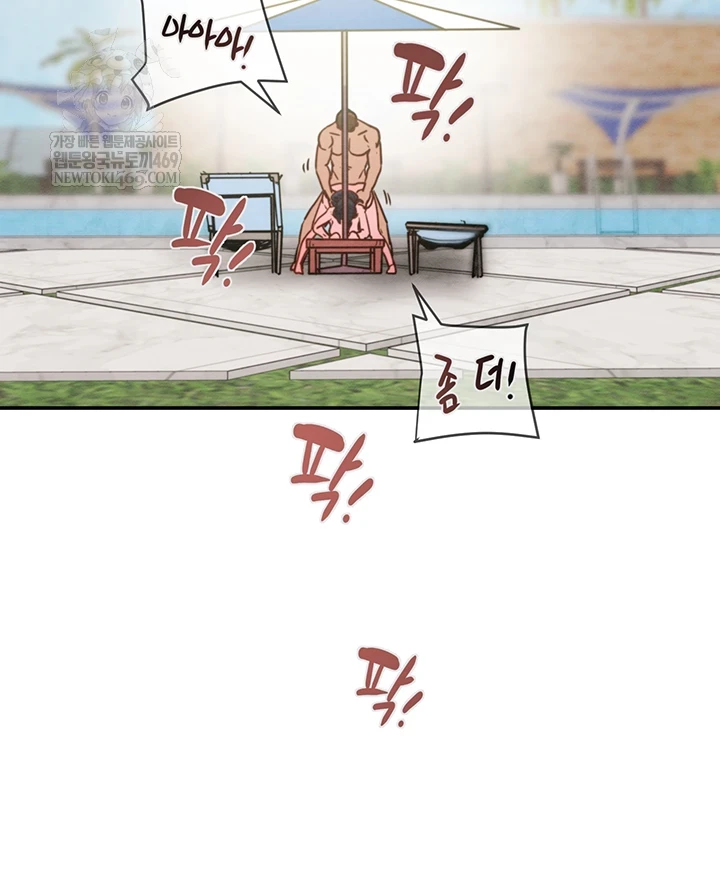 The Man Who Devours Raw Chapter 93 - Page 95