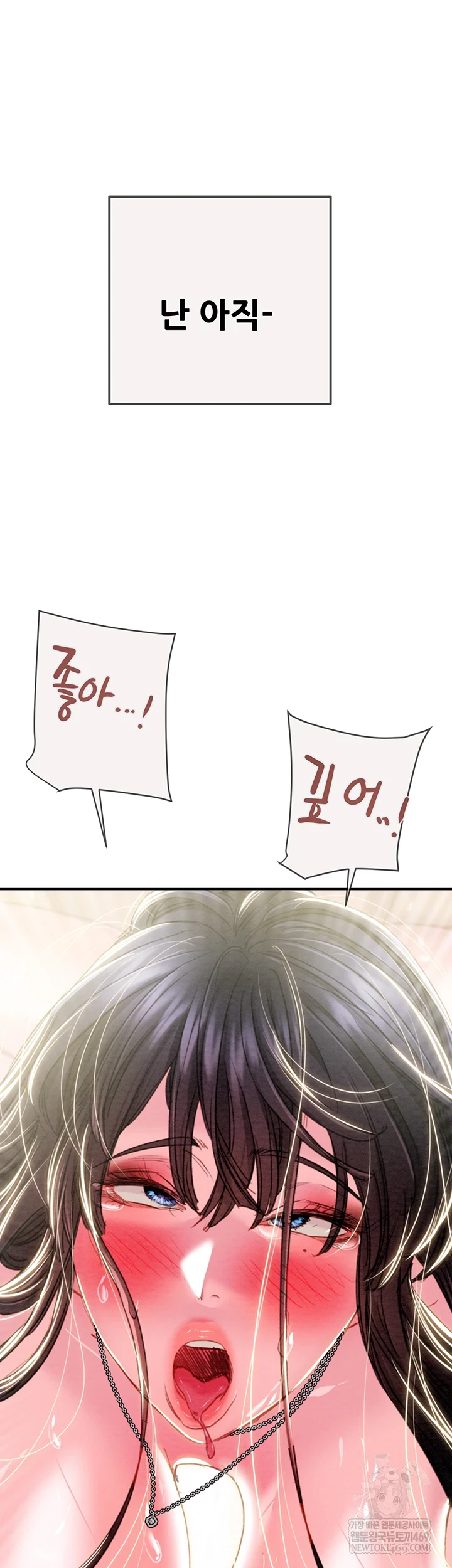 The Man Who Devours Raw Chapter 93 - Page 97